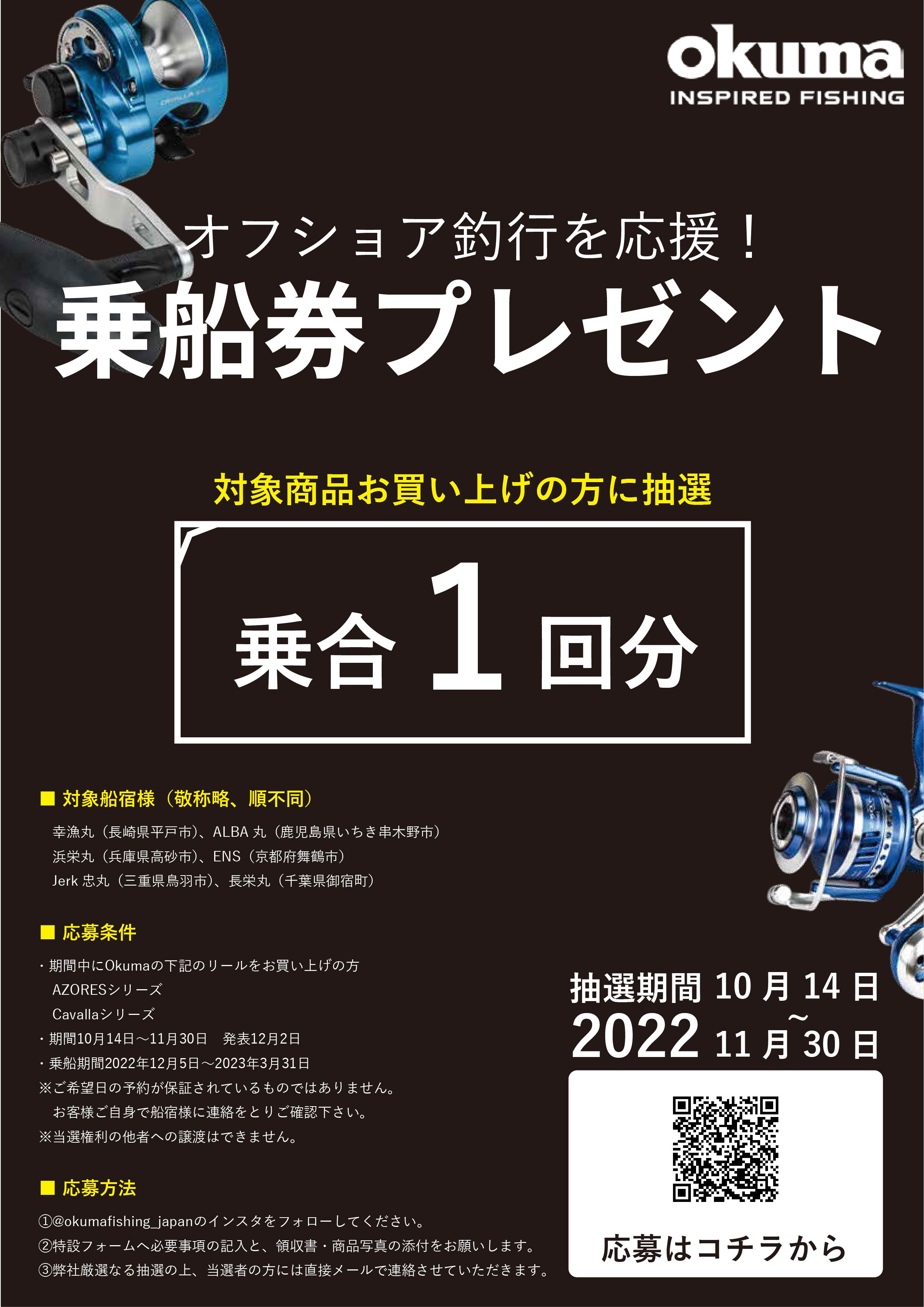 オクマ(OKUMA) カバラ(CAVALLA) CAV-5NIILX(J)(左ハンドル) ☆セール特別割引品 オクマベイトリール | 激安釣具通販  ルアーフィッシング キャスターハウス